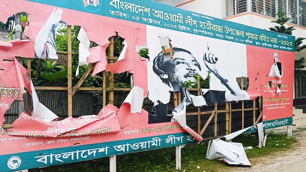 হাতীবান্ধায় আওয়ামী লীগের কার্যালয় ভাঙচুর আন্দোলনকারীদের 