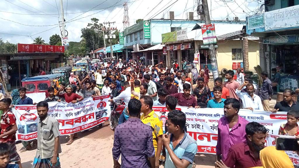 সুবর্ণচরে জলদস্যুদের বিচার দাবিতে সড়ক অবরোধ করে মানববন্ধন