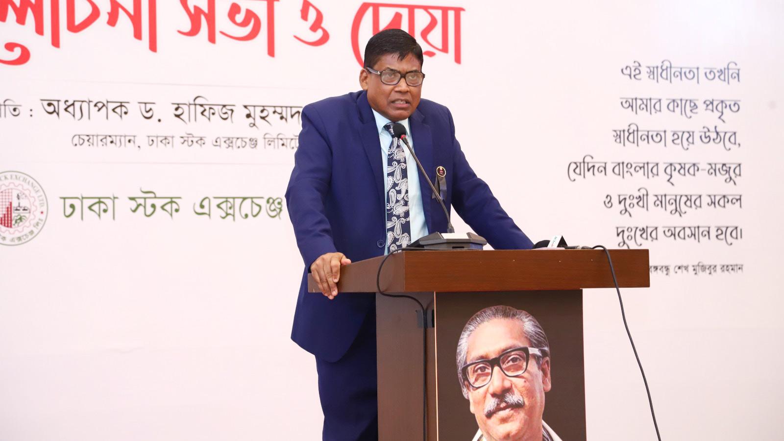 পুঁজিবাজারের উন্নয়ন ছাড়া অর্থনৈতিক উন্নতি সম্ভব নয়: ডিএসই চেয়ারম্যান