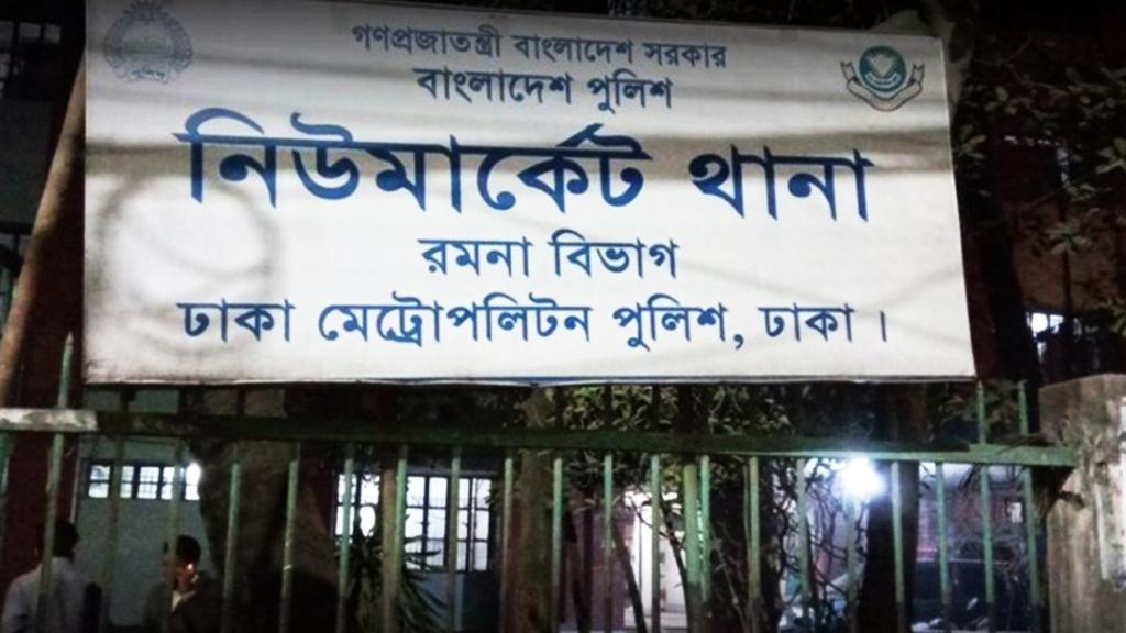 এইচআরপিবির ওয়েবসাইট হ্যাক, থানায় জিডি