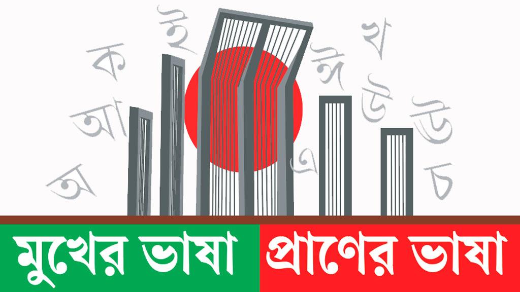 ‘পৃথিবী সেদিন উল্টো ঘোরেনি এগিয়ে গেছে’