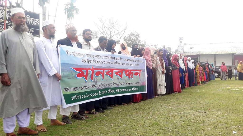 মঠবাড়িয়ায় বিদ্যালয়ের মাঠ রক্ষার দাবিতে মানববন্ধন