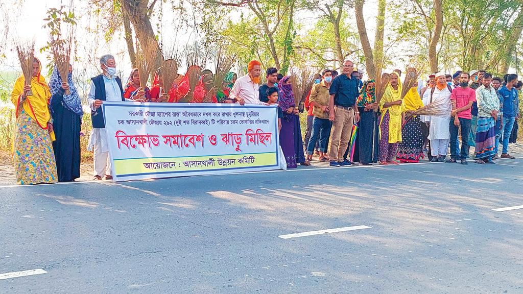 রাস্তা বেদখলে ২৯২ পরিবারে ভোগান্তি, ঝাড়ু মিছিল