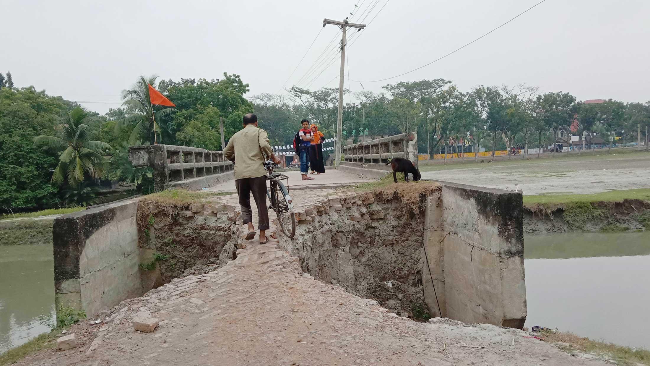 সেতুতে হেঁটে চলাও দায়