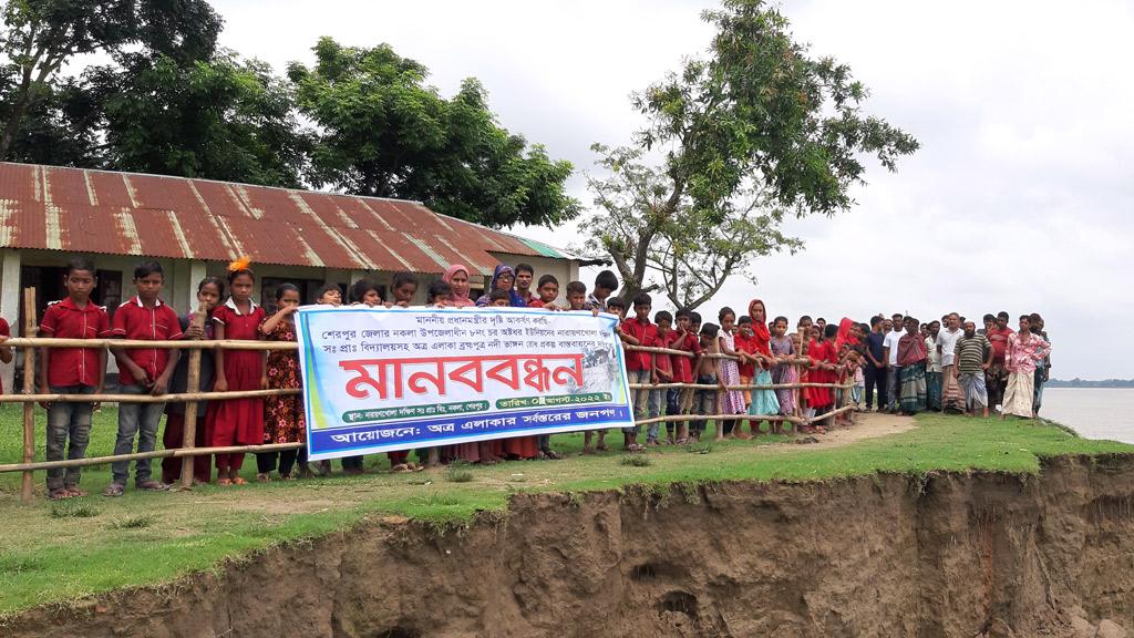 নকলায় ভাঙন থেকে বিদ্যালয় রক্ষার দাবি