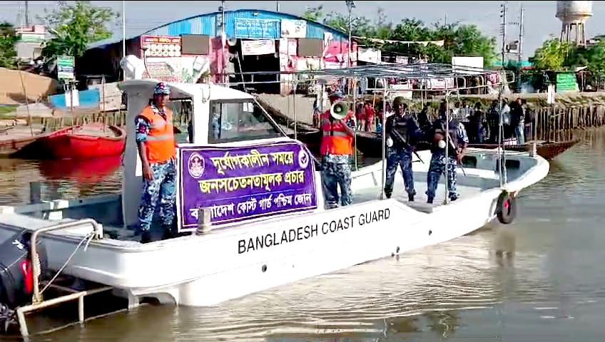 বাগেরহাটে ঘূর্ণিঝড় মোকাবিলায় কোস্ট গার্ডের মাইকিং 