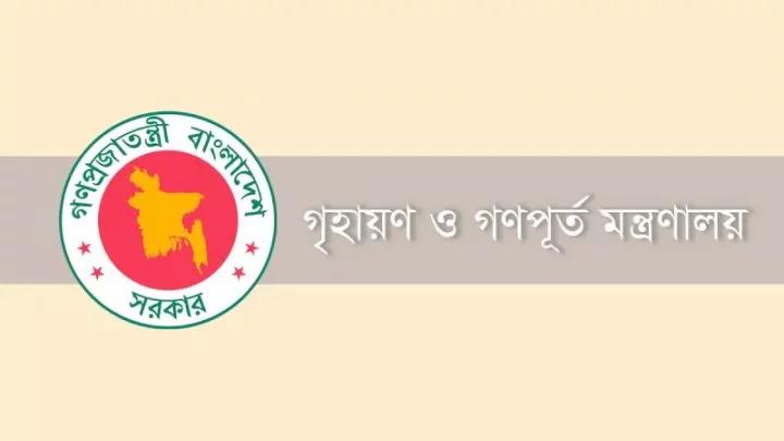 গৃহায়ণ ও গণপূর্ত মন্ত্রণালয়ে প্লট ও ফ্ল্যাট ভাগাভাগিতে ‘সচিব-চেয়ারম্যান’ কোটা