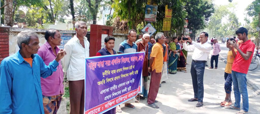 রংপুরে প্রধান শিক্ষকের অপসারণের দাবি অভিভাবকদের