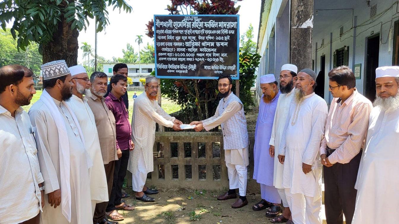 বাঁশখালী হামেদিয়া মাদ্রাসায় সালমা আদিল ফাউন্ডেশনের সহায়তা