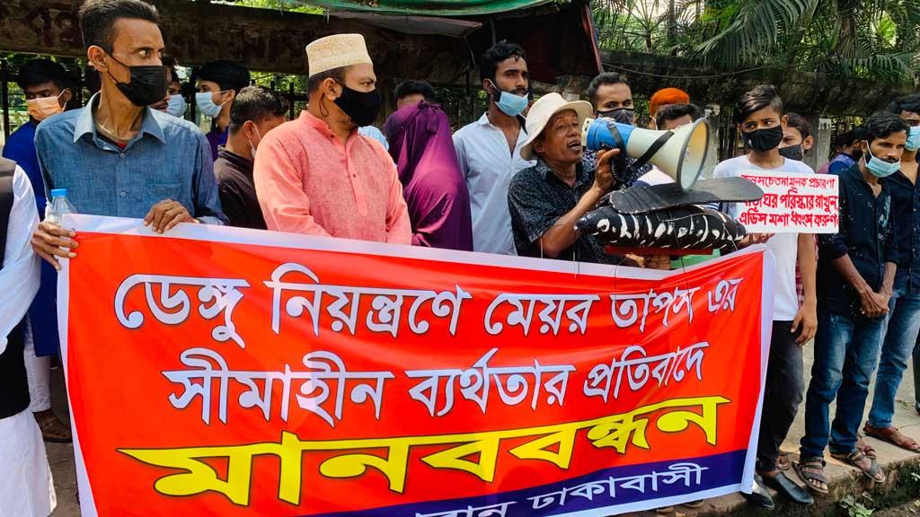 ডেঙ্গু প্রাদুর্ভাবের মধ্যে মেয়রের বিদেশযাত্রায় ক্ষুব্ধ পুরান ঢাকাবাসী