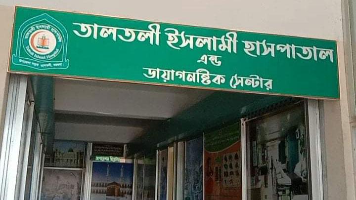 অপারেশন থিয়েটার থেকে অন্তঃসত্ত্বা নারীকে ফেরত পাঠানোর অভিযোগ