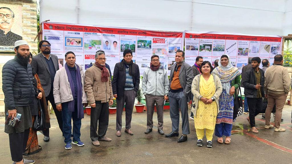 ভিসির পদত্যাগ: এবার নগরীতে মানববন্ধন করবে চবি শিক্ষক সমিতি