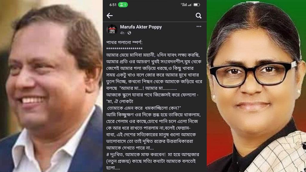 মির্জা আজমকে নিয়ে স্ট্যাটাস দেওয়ায় মারুফা আক্তার পপিকে চিঠি 