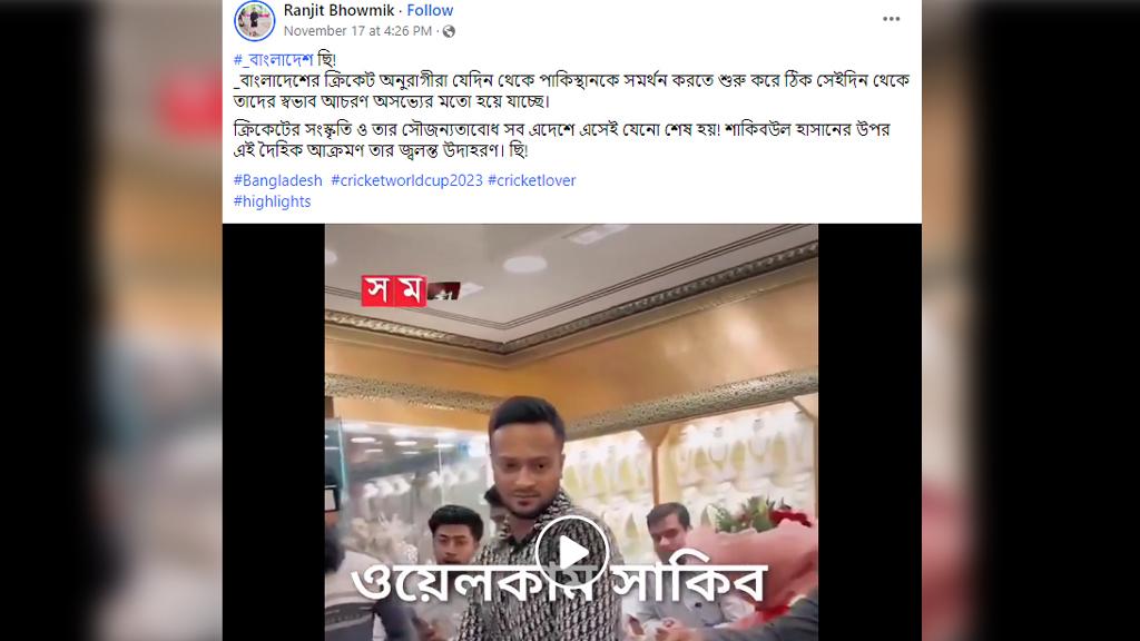 সাকিব কি দেশে ফিরে মারমুখী সমর্থকদের তোপে পড়েছেন