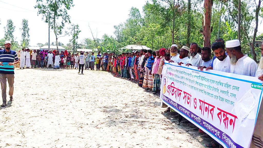 ‘অসামাজিক কাজে লিপ্ত’ মহিলা লীগ নেত্রীর বিরুদ্ধে মানববন্ধন