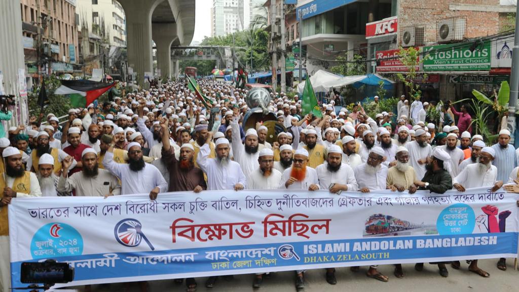 ভারতের সঙ্গে ‘অসম চুক্তি’ বাতিলের দাবিতে ইসলামী আন্দোলনের বিক্ষোভ