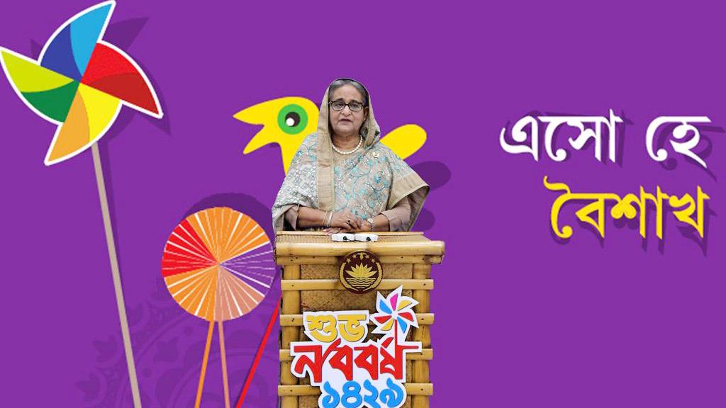 বাংলা নববর্ষের শুভেচ্ছা ও রমজানের মোবারকবাদ জানালেন প্রধানমন্ত্রী