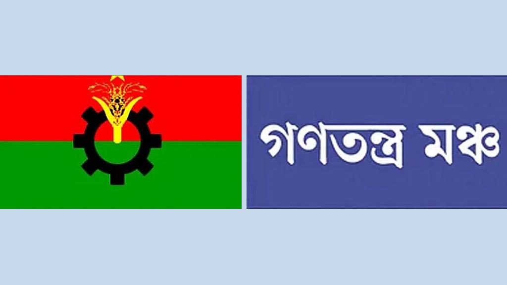 গণতন্ত্র মঞ্চের সঙ্গে বিএনপির বৈঠক পিছিয়ে ১০ জুলাই 