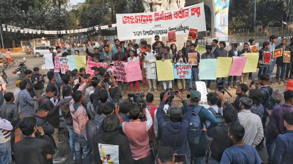 ‘প্রহসনমূলক নির্বাচন’ বর্জনের আহ্বান জানিয়ে ঢাবিতে মানববন্ধন