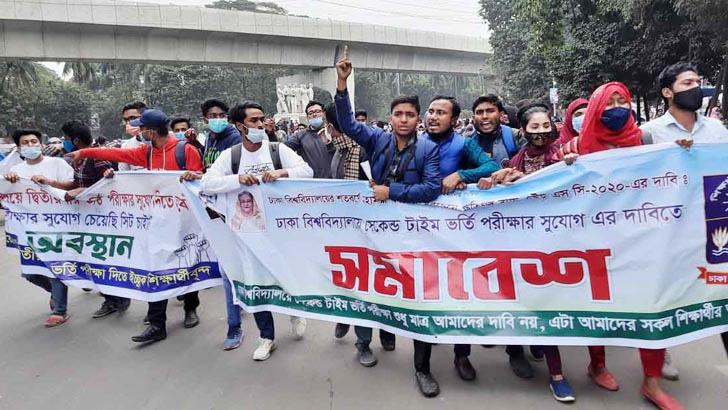 ঢাবিতে দ্বিতীয়বার ভর্তি পরীক্ষার সুযোগের দাবি