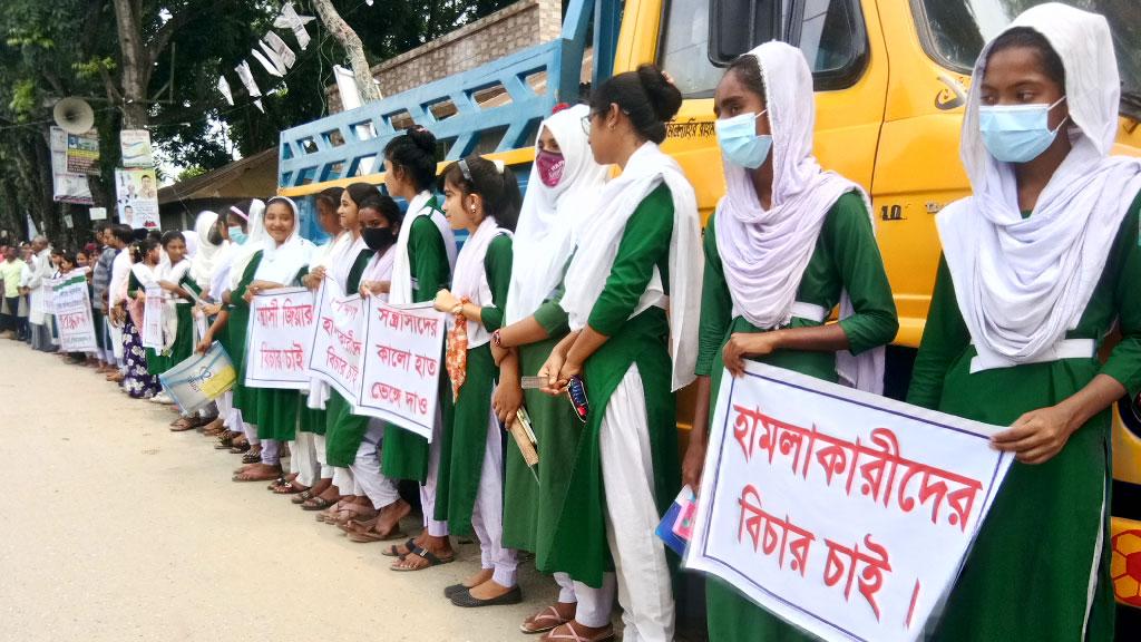 ভোট দেওয়া নিয়ে স্কুলশিক্ষকের ওপর হামলা, হামলাকারীদের গ্রেপ্তারের দাবিতে মানববন্ধন 