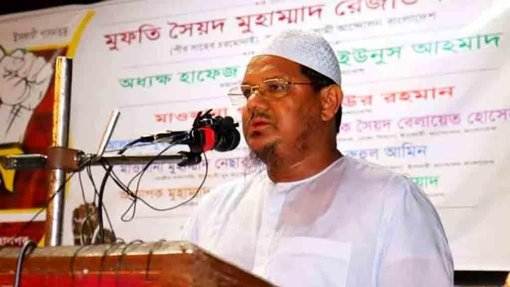 আগামী নির্বাচনে অংশ নেবে না ইসলামী আন্দোলন: রেজাউল করীম