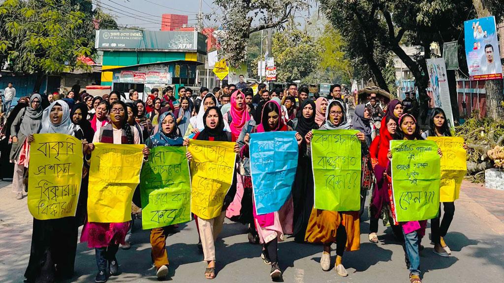 বাকৃবিতে ছাত্রী শ্লীলতাহানির বিচারের দাবিতে বিক্ষোভ, প্রক্টরিয়াল বডির পদত্যাগ