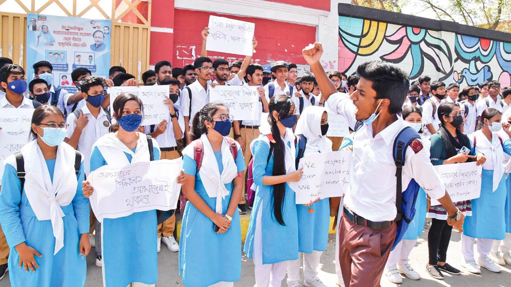 শিক্ষকদের বদলির  প্রতিবাদে রাস্তায় শিক্ষার্থীরা