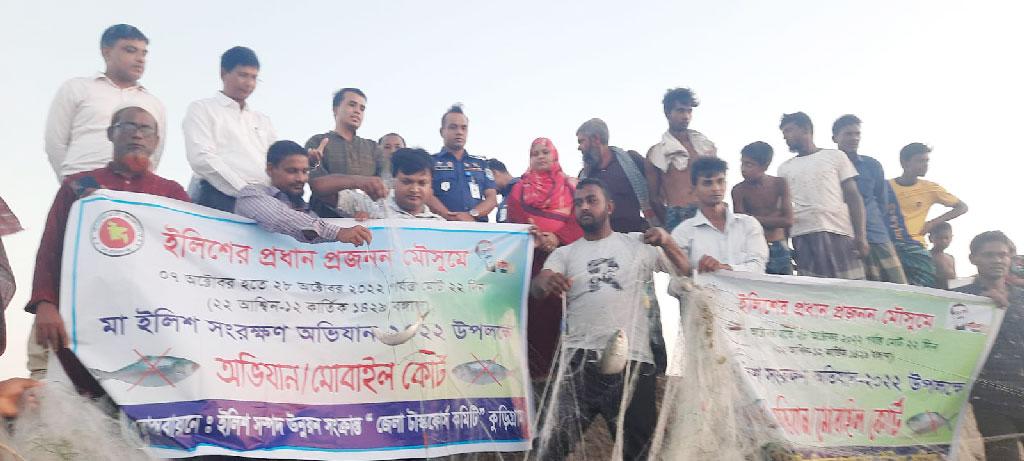 ইলিশ সংরক্ষণে ব্রহ্মপুত্রে টাস্কফোর্সের অভিযান