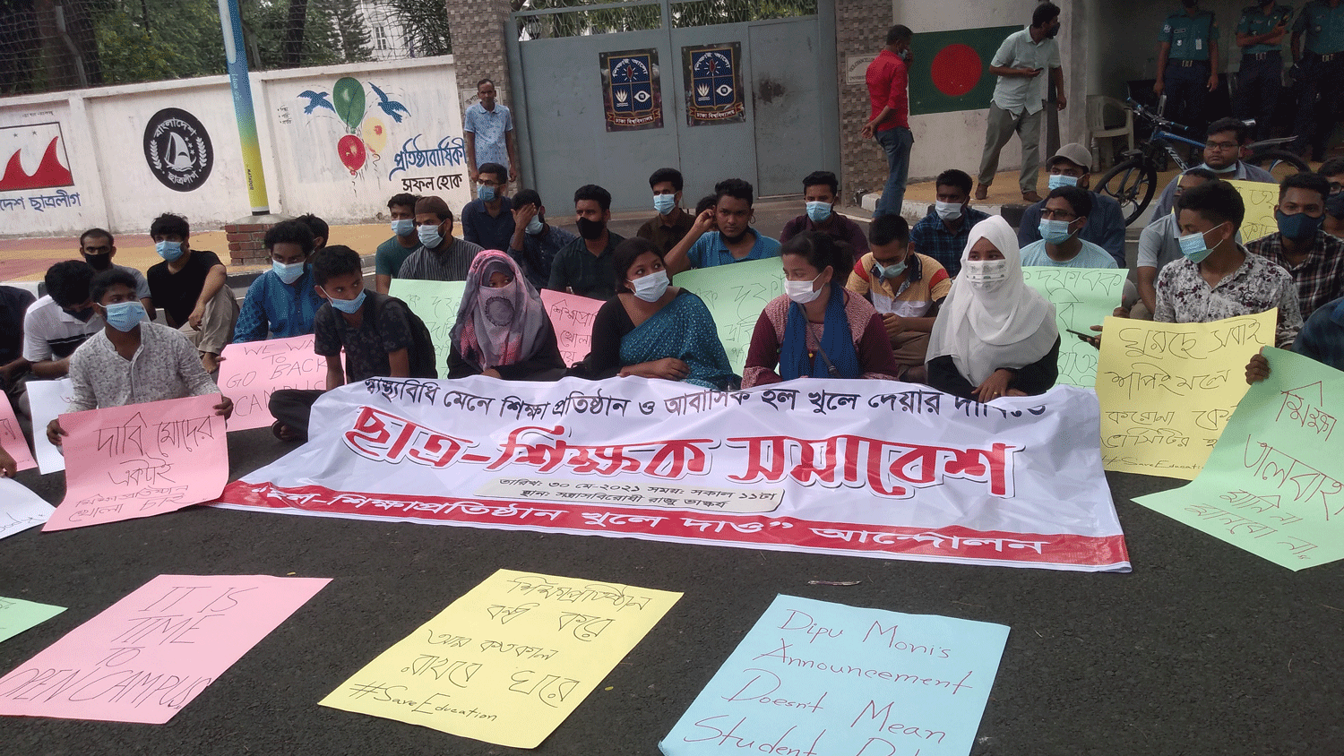 শিক্ষাপ্রতিষ্ঠান খোলার দাবিতে ঢাবিতে ছাত্র-শিক্ষক সমাবেশ