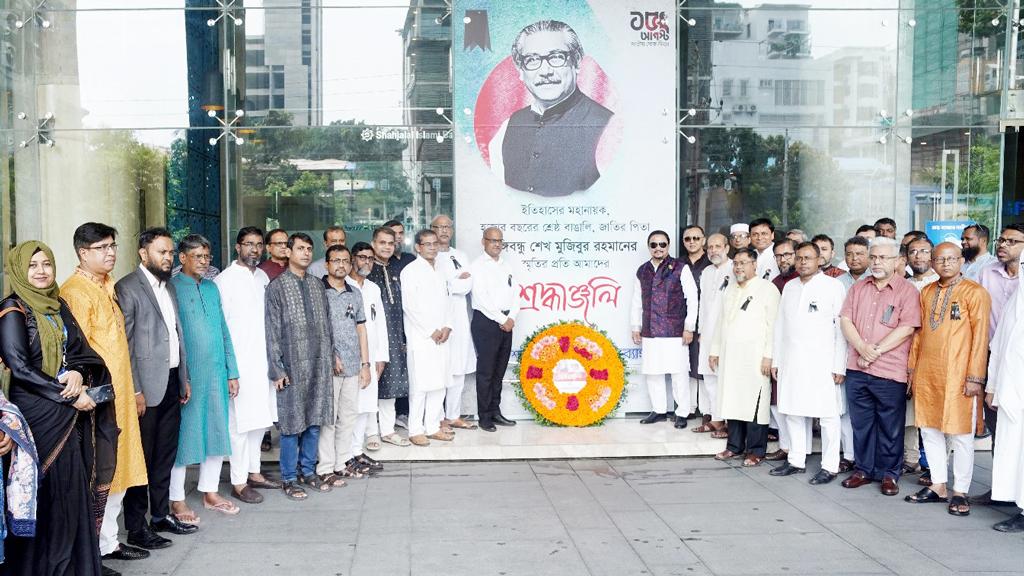 বঙ্গবন্ধুর প্রতিকৃতিতে ফুল দিয়ে শ্রদ্ধা শাহ্জালাল ইসলামী ব্যাংকের