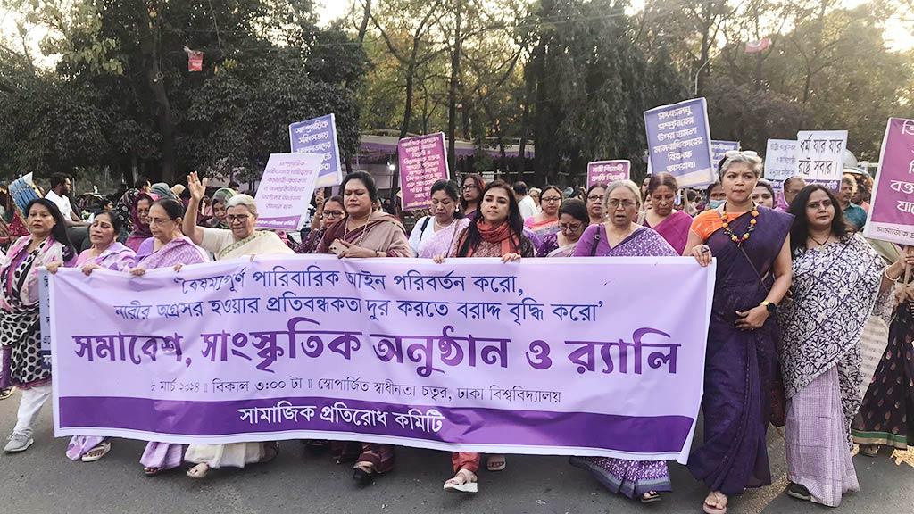 বৈষম্যপূর্ণ পারিবারিক আইন নারীর এগিয়ে যাওয়ার পথে প্রধান বাধা