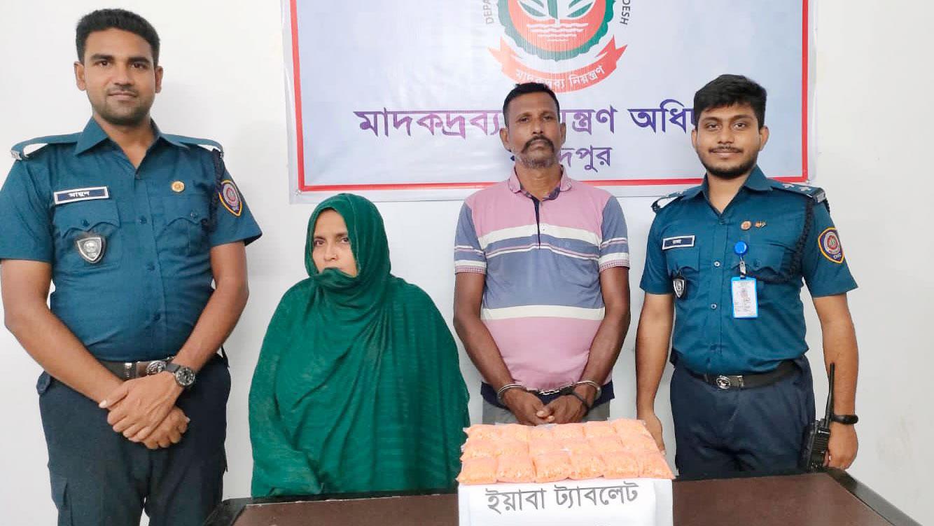 ভাঙ্গায় বসতঘরে ১৭৩০০ ইয়াবা, স্বামী-স্ত্রী গ্রেপ্তার