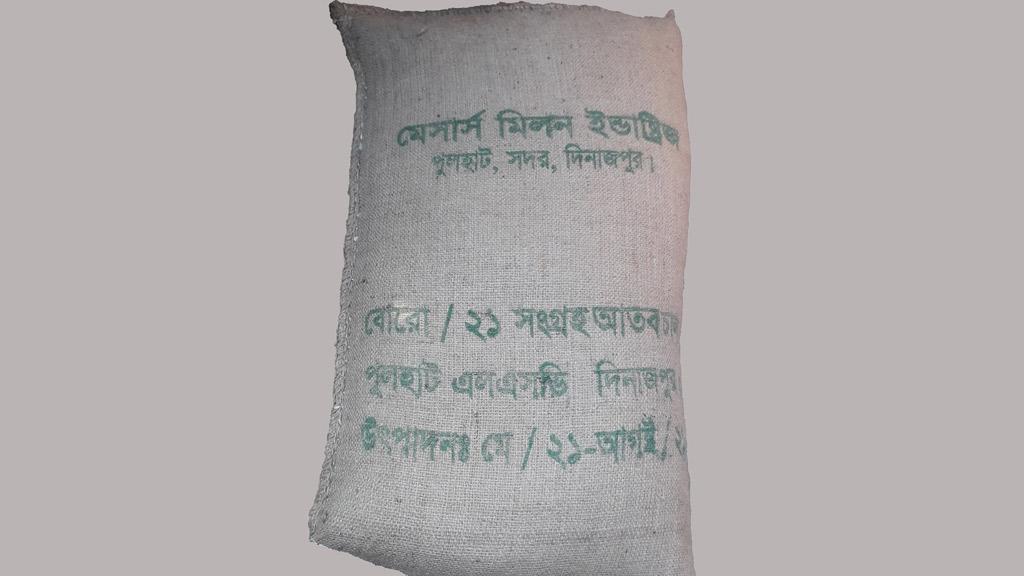 'হামরা গরিব হলেও আতপ চালের ভাত খাই না'