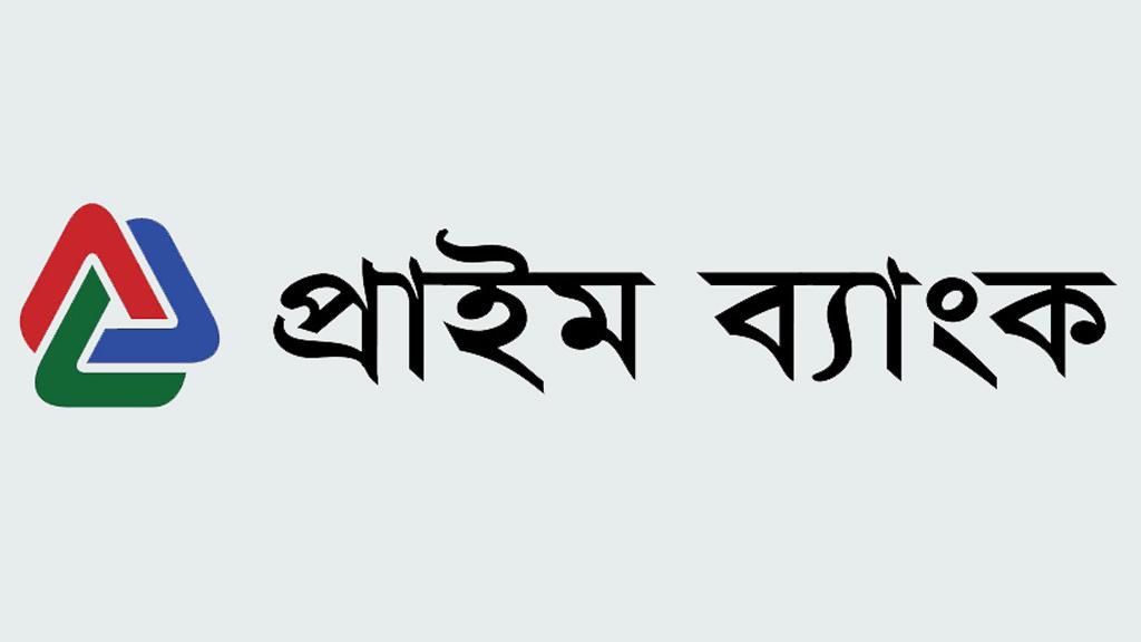 এফএমও ও প্রাইম ব্যাংকের মধ্যে চুক্তি সই