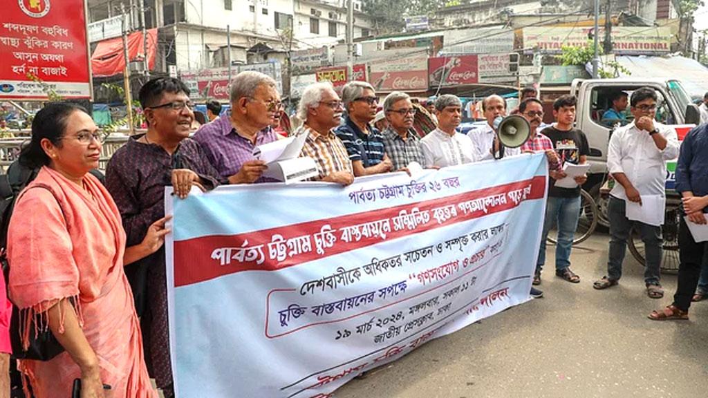 সমতলের ক্ষুদ্র­-নৃগোষ্ঠীর জন্য আলাদা ভূমি কমিশন গঠনের দাবি