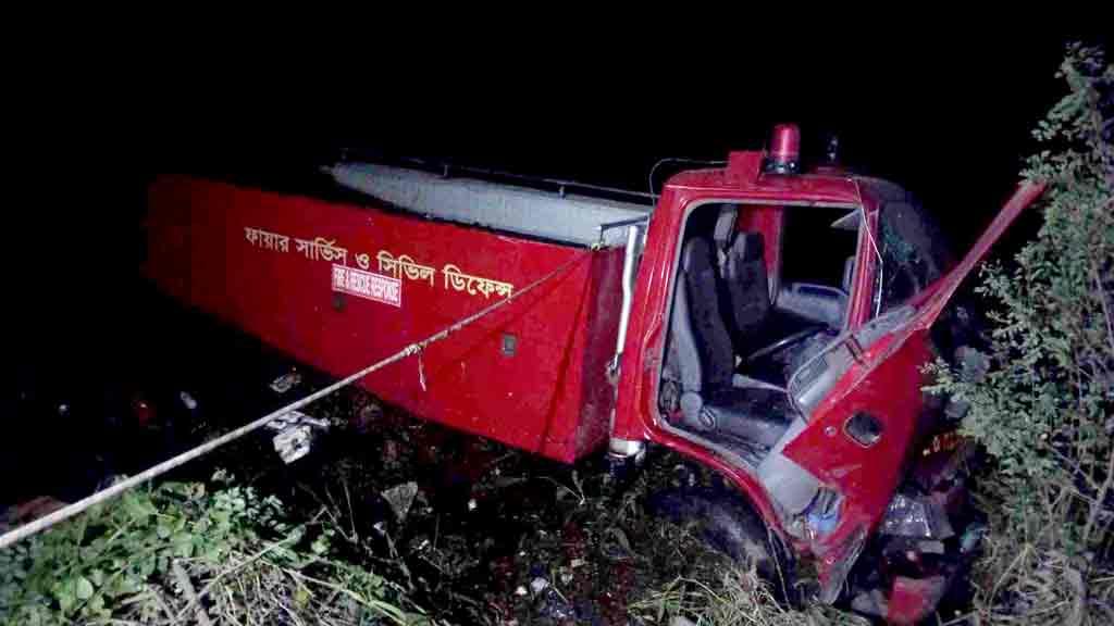 আগুন নেভাতে যাওয়ার পথে ফায়ার সার্ভিসের গাড়ি খাদে, আহত স্টেশন অফিসার