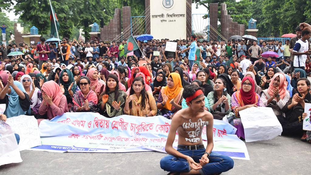 কোটা বাতিলের দাবি: ঢাকা-রাজশাহী মহাসড়ক অবরোধ রাবি শিক্ষার্থীদের