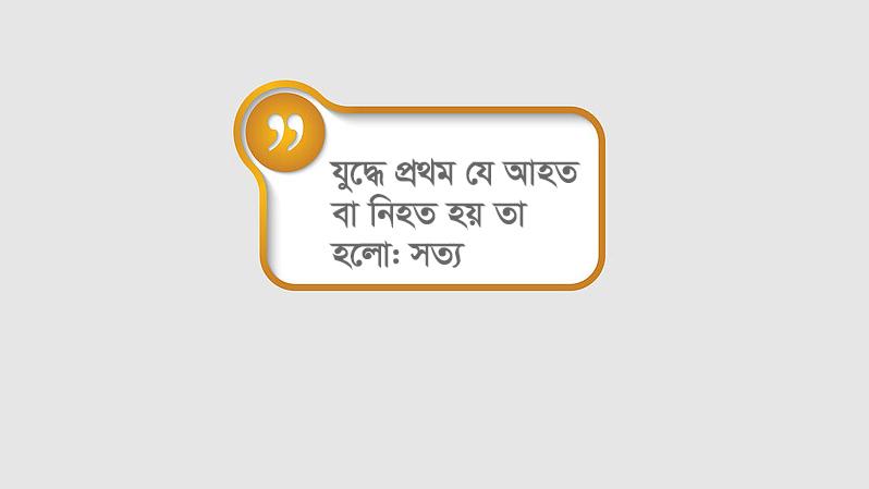 যুদ্ধ আর মদের বেলায় মানুষ নিজেকে গরিব ভাবে না!