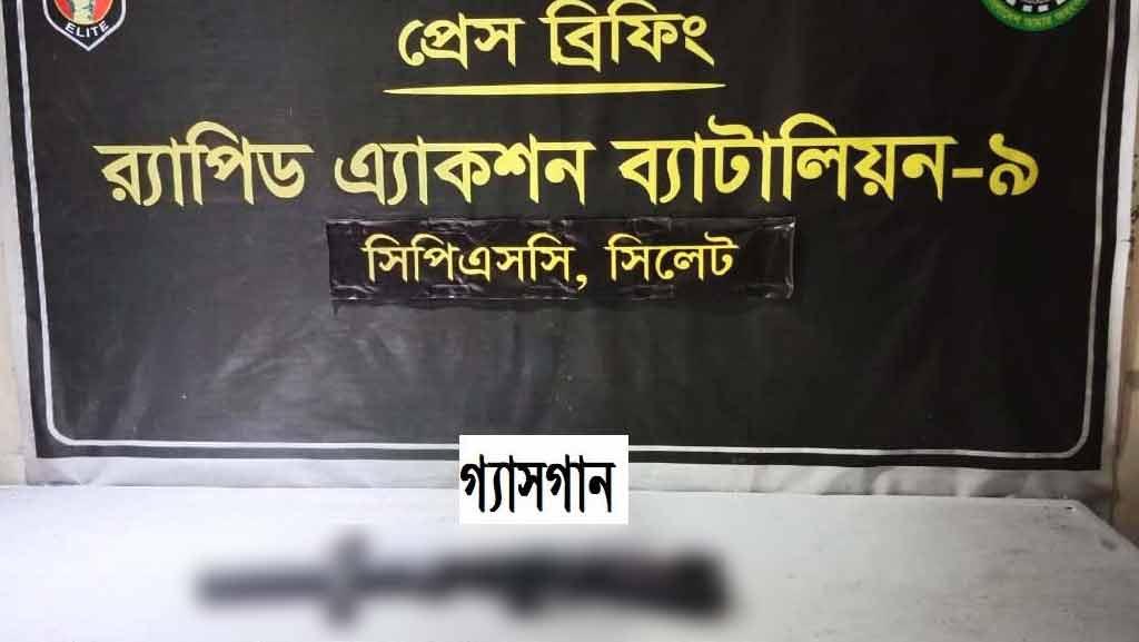 সিলেটে পুলিশের লুট হওয়া ‘অ্যান্টি-রাইয়টগান’ উদ্ধার