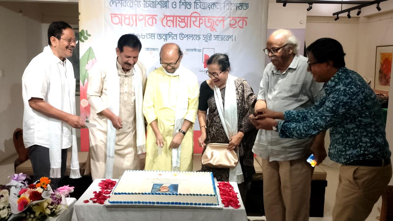 চিত্রশিল্পী মোস্তাফিজুল হকের ৬৮তম জন্মদিনে শিল্পী–সহকর্মীদের শুভেচ্ছা