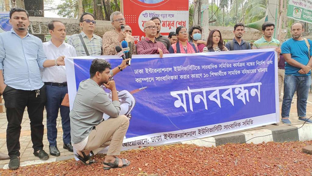 ডিআইইউতে ১০ শিক্ষার্থীর বহিষ্কার: ইউজিসিতে অবস্থান নেবে ডিইউজে