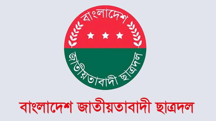 ঢাকা মহানগরের চার ইউনিটে ছাত্রদলের আহ্বায়ক কমিটি ঘোষণা