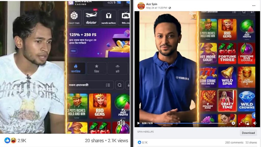 ফেসবুকে জুয়ার অ্যাপের বিজ্ঞাপনে সাকিব–মুশফিক! প্রতারণার ফাঁদ 