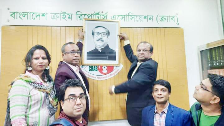 ক্র‍্যাবের দায়িত্বে নতুন কমিটি, কার্যালয়ে টাঙানো হয়েছে বঙ্গবন্ধুর ছবি   