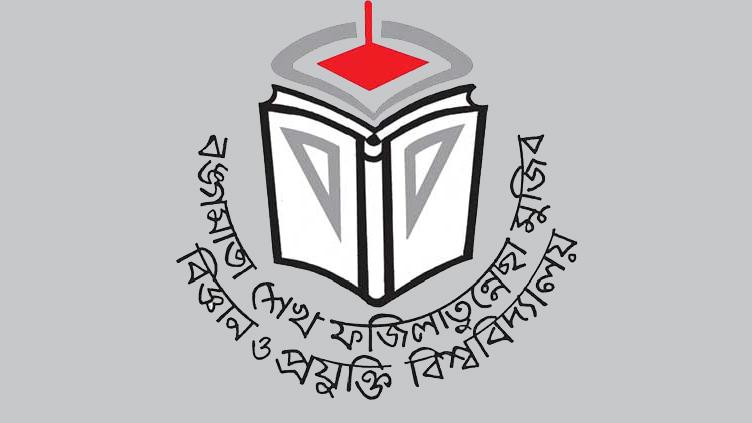 বশেফমুবিপ্রবিতে ১৪ দিনের ঈদের ছুটি