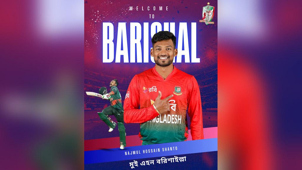 তামিম-মুশফিকদের দলে এবার শান্ত, লিটন-মাশরাফি কোথায়