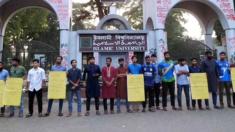 ইবি শিক্ষার্থীর ওপর হামলার প্রতিবাদে মানববন্ধন